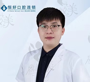 东莞恒好口腔李理俊