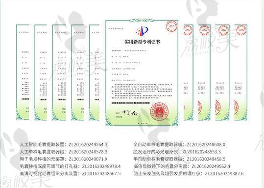 北京新生植发技术证书