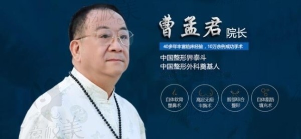 深圳曹孟君医疗美容溢杯隆胸技术