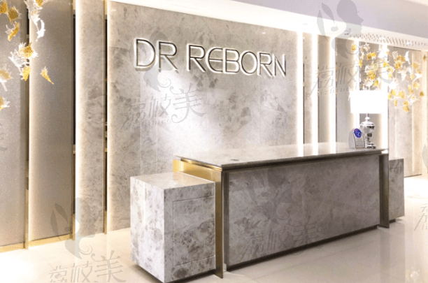 中国香港DR REBORN医疗美容机构前台