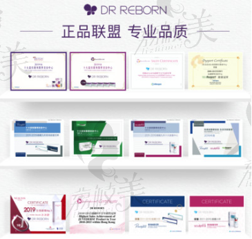 中国香港DR REBORN微整产品