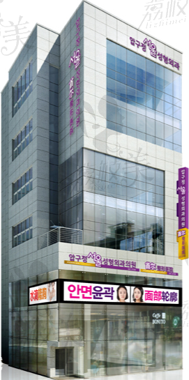 韩国首尔整形外科医院大楼