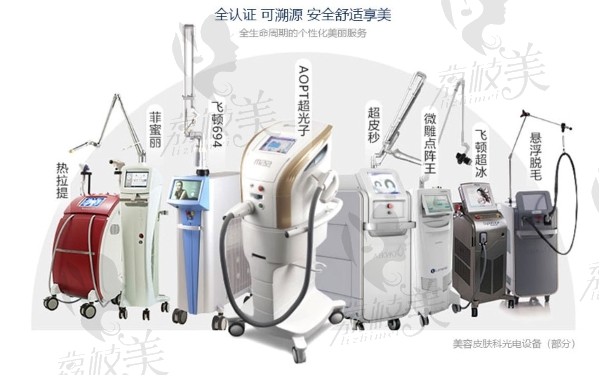 广州市禾丽医疗美容医疗设备