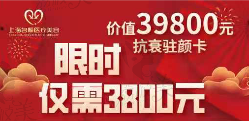做除皱很贵，但上海名媛只需3800元就可做3年你信吗？