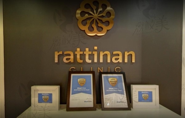 泰国拉蒂安Rattinan整形医院医院荣誉与资质