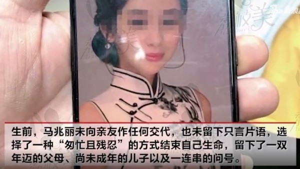 北京打工女隆胸失败后跳楼身亡!国内丰胸真的安全吗?