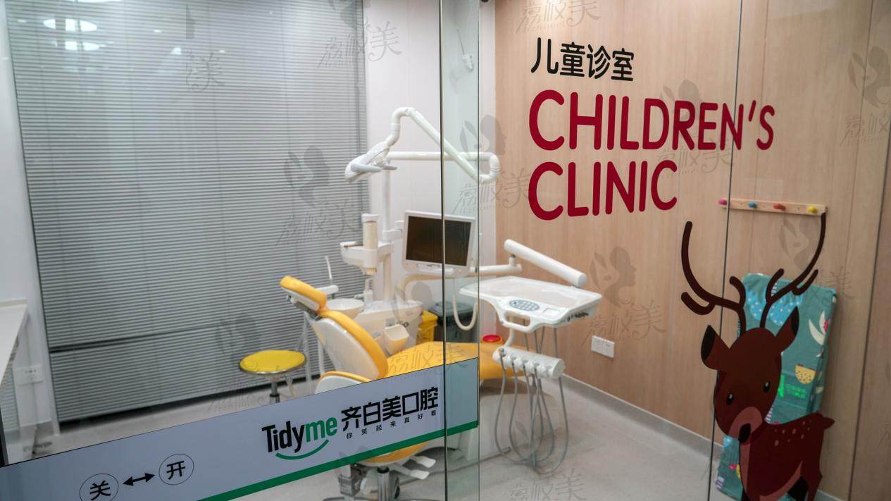 齐白美口腔诊所儿童诊疗室