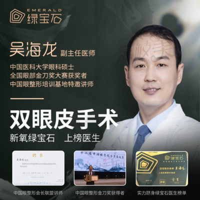 上海美莱医疗美容医院项目眼部整形