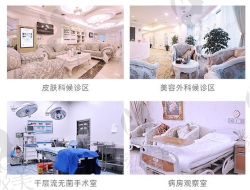 上海伊莱美医疗美容医院住院环境