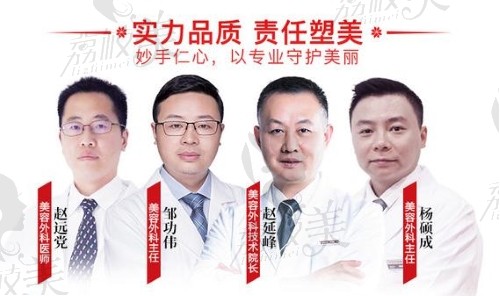 上海玫瑰医疗美容医院医疗团队