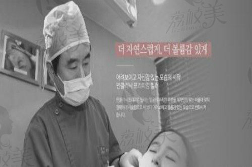 韩国MinClinic微整形皮肤科医院麻醉科