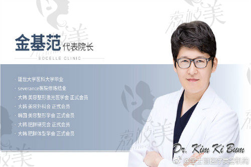 韩国宝士丽整形外科医院代表院长金基范