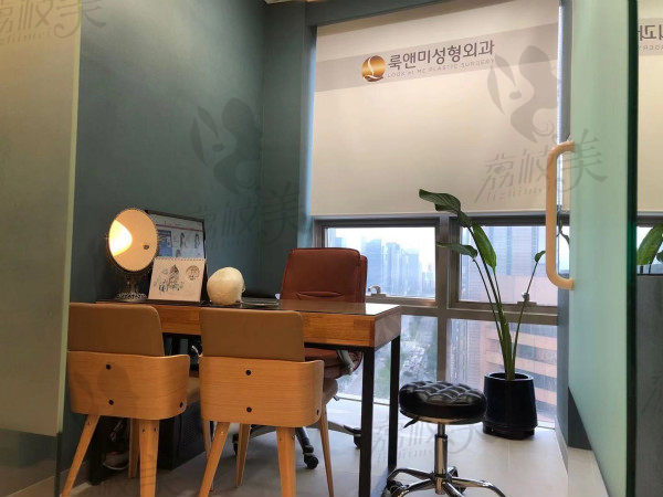 韩国遇见美整形医院商谈室