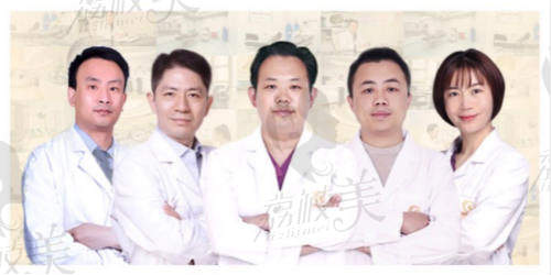上海星氧医疗美容医院医生团队