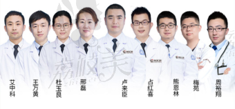 杭州瑞创口腔医疗团队