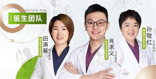 上海薇琳齿科医师团队