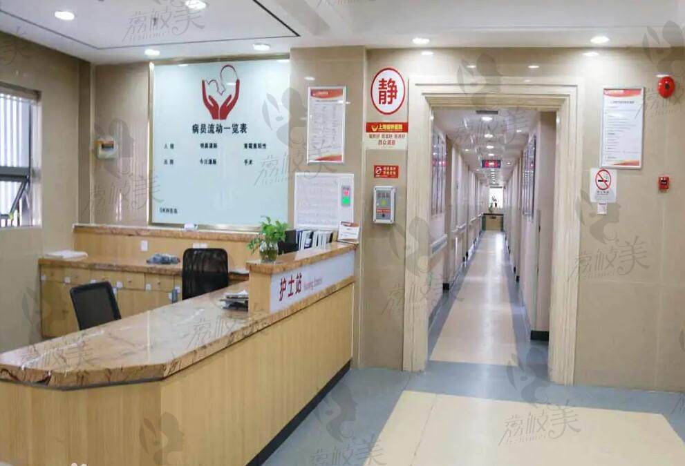 上海健桥疤痕胎记医院护士站
