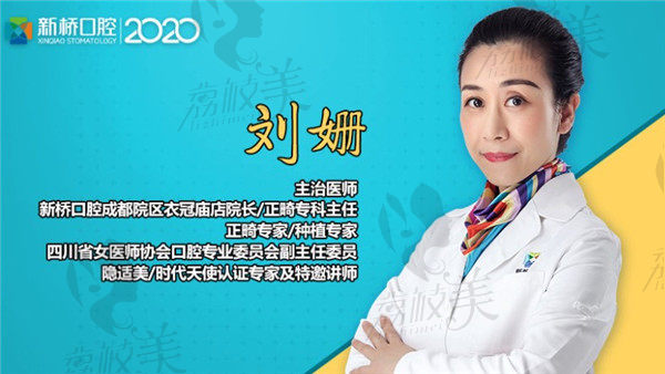 刘珊医师简介，请查收