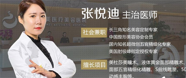 苏州康美张悦迪医师