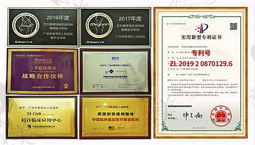 广州荔湾区人民医院整形美容中心荣誉奖项