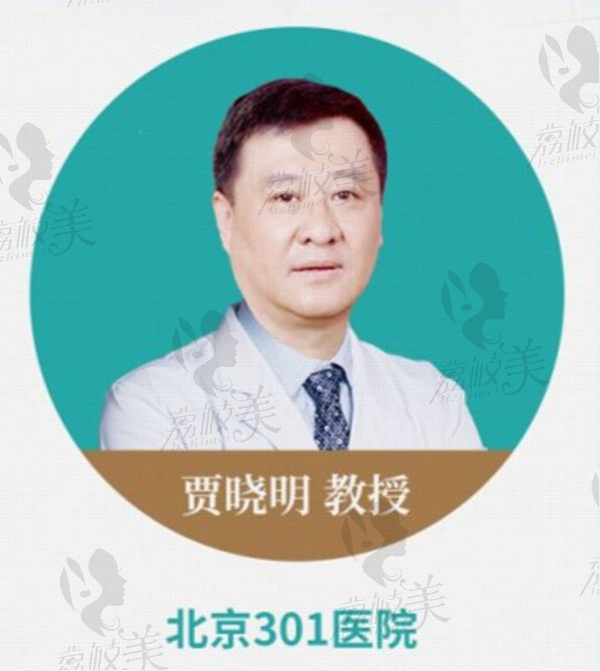 贾晓明北京301医院教授