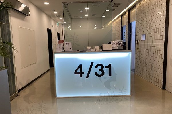 韩国4月31日整形外科医院