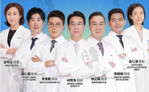 韩国DR.朵整形外科医生团队
