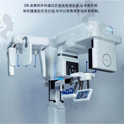 韩国DR.朵整形外科高端CT设备