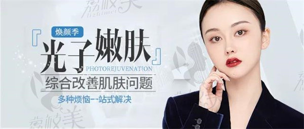 广州宸山Aopt超光子肌升级版