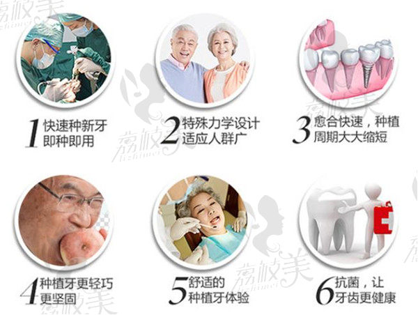 东莞好佰年种植牙特点