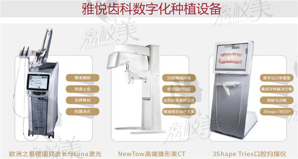 上海雅悦齿科数字化设备