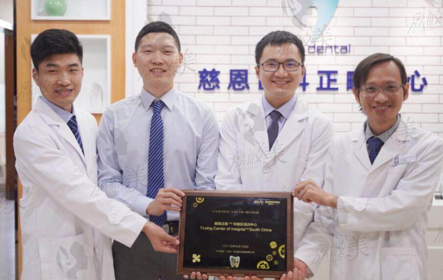 深圳慈恩齒科矯正獲獎