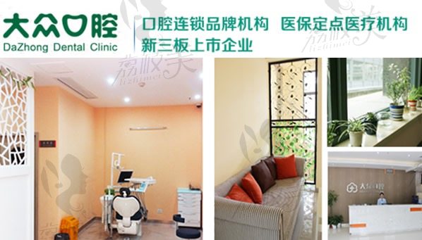 武汉大众口腔医院可以用医保吗？