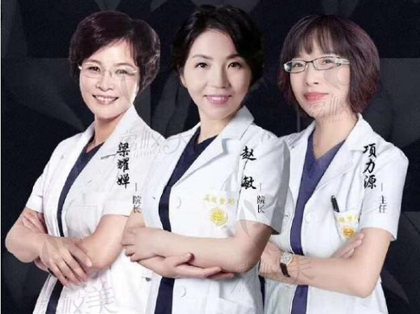 北京英煌整形隆胸医生团：赵敏、项力源、梁耀婵三位女院长