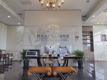 朝阳区口腔医院价目表分享,这些北京朝阳区附近牙科都不错!