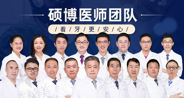 深圳同步齿科医生团队