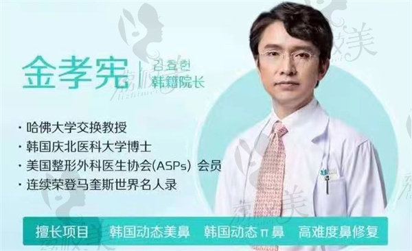 广州紫馨整形医院金孝宪医师