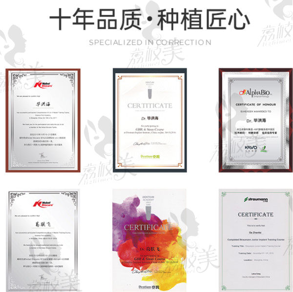 杭州格莱美齿科种植牙资质