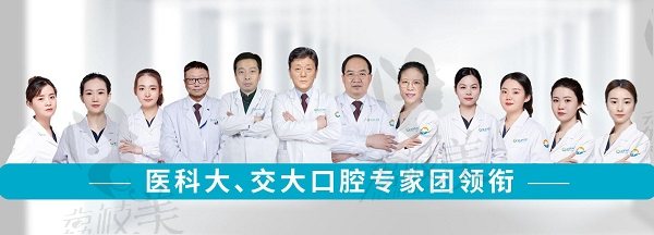 西安莲湖区诚济口腔门诊部医生团队