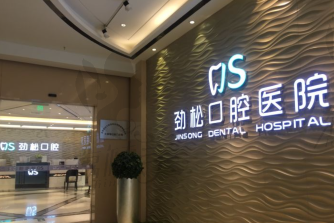 北京海淀区口腔医院哪家好？这五家种植牙/牙齿矫正都不错！