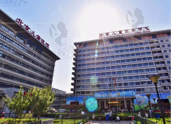 北京儿童医院外观