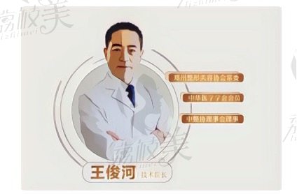 武汉壹加壹实力隆胸整形医生：王俊河院长