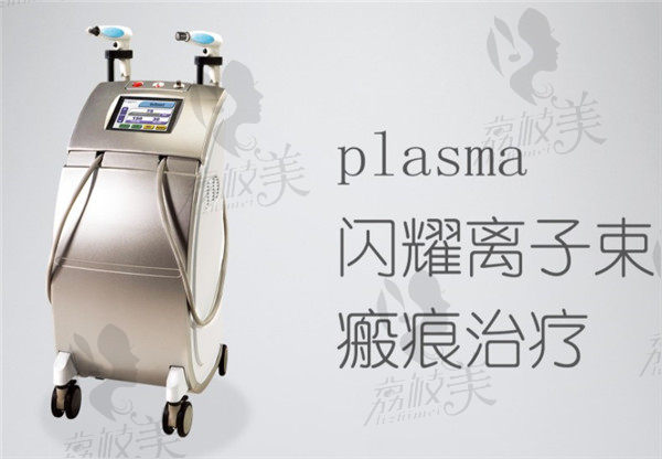 以色列飞顿PLASMA激光治疗疤痕