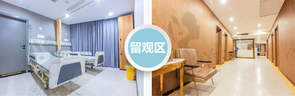 上海瑰麗醫(yī)療美容門診部留觀室 上海瑰麗醫(yī)療美容門診部留觀室
