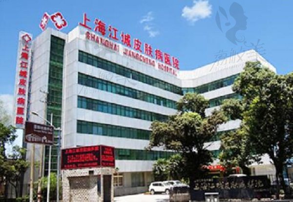 上海江城皮肤病医院大楼