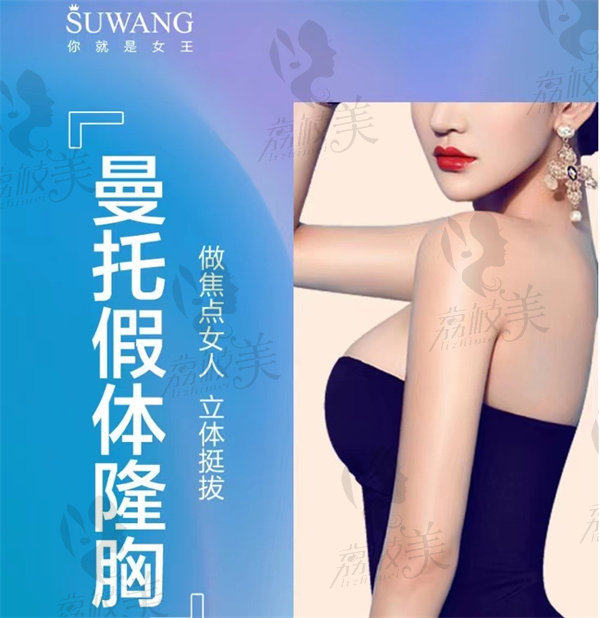 泰州苏王医疗美容（原华美）