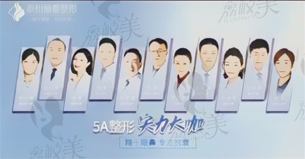 泰州丽都整形