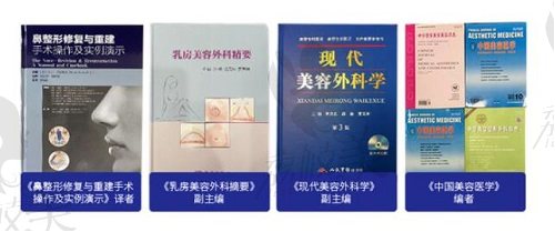 唐新輝醫(yī)生參與出版的書籍