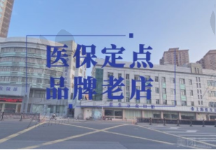 上海蓝生万众是医保口腔定点医院