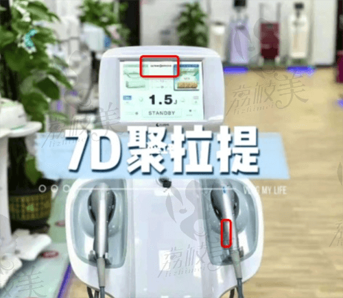 7D聚拉提正版外观